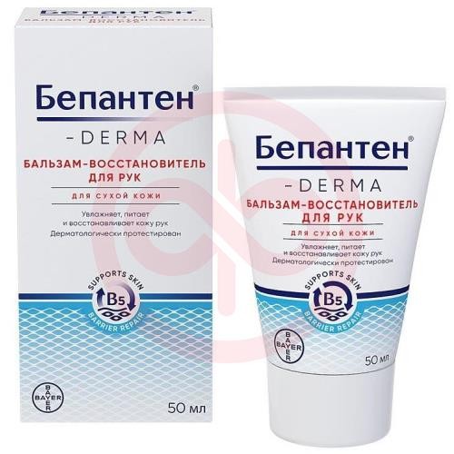 Бепантен дерма бальзам для рук 50г восстан. д/сухой кожи Бепантен дерма бальзам для рук 50г восстан. д/сухой кожи
