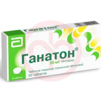 Ганатон таблетки покрытые пленочной оболочкой 50мг №40