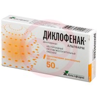 Диклофенак-альтфарм суппозитории ректальные 50мг №10
