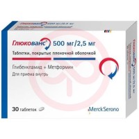 Глюкованс таблетки покрытые пленочной оболочкой 2.5мг + 500мг №30