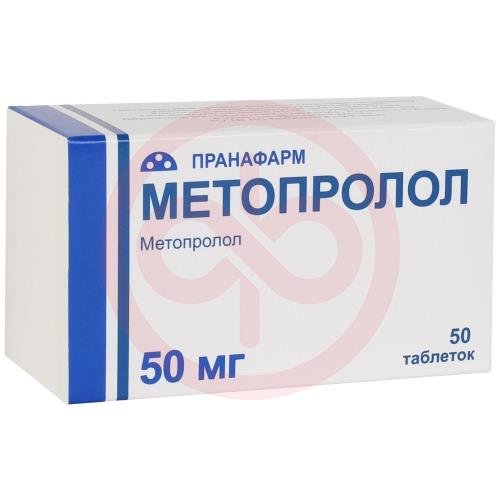 Метопролол таблетки 50мг №50