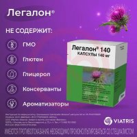 Легалон 140 капсулы 140мг №30