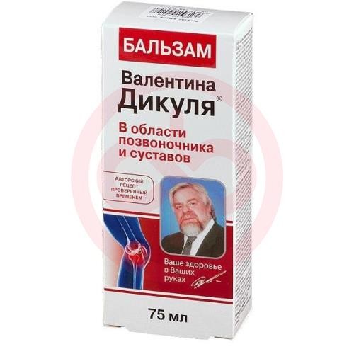 Валентина дикуля бальзам для тела 75мл д/суставов Валентина дикуля бальзам для тела 75мл д/суставов