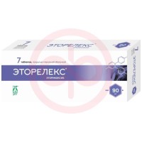 Эторелекс таблетки покрытые пленочной оболочкой 90мг №7