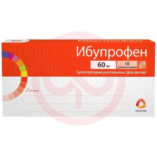 Ибупрофен суппозитории ректальные 60мг №10 для детей Ибупрофен суппозитории ректальные 60мг №10 для детей
