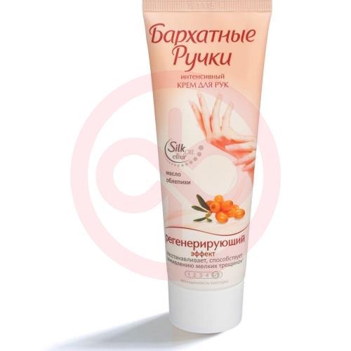 Бархатные ручки крем для рук 80мл регенер.