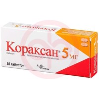Кораксан таблетки покрытые пленочной оболочкой 5мг №56