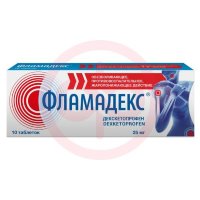 Фламадекс таблетки покрытые пленочной оболочкой 25мг №10