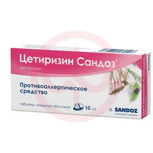 Цетиризин сандоз таблетки покрытые пленочной оболочкой 10мг №10