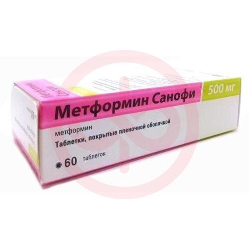 Метформин санофи таблетки покрытые пленочной оболочкой 500мг №60