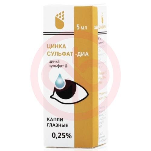 Цинка сульфат-диа капли глазные 0,25% 5мл
