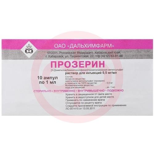 Прозерин раствор для инъекций 0.5 мг/мл 1мл №10